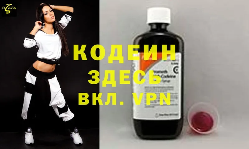 продажа наркотиков  Богучар  Codein Purple Drank 